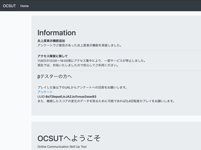 OCSUT