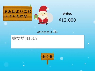 Santaさん
